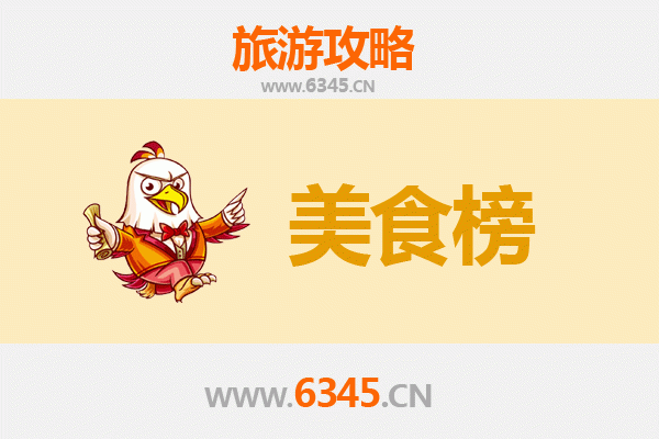 上海奉贤美食排行榜前十名：资深博主带你吃遍地道风味