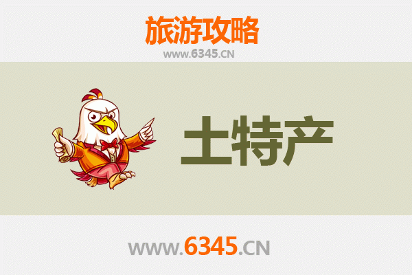 上海奉贤旅游必带土特产全攻略 | 资深博主精选推荐